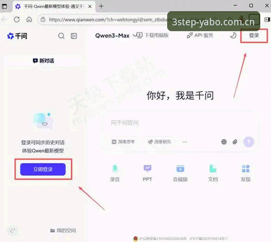三步直达稳定入口2025新版登录 亚博体育平台三步直达稳定入口2025新版登录完整指南:从注册到下载的实操手册